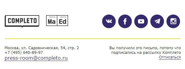 Как правильно подписывать электронные деловые письма компаниям?