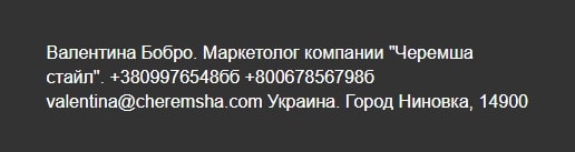 Как правильно подписывать электронные деловые письма компаниям?